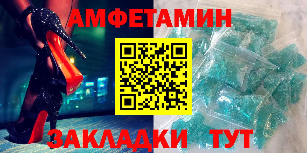 Амфетамин 98%  Вход с VPN  Каменск-Уральский 
