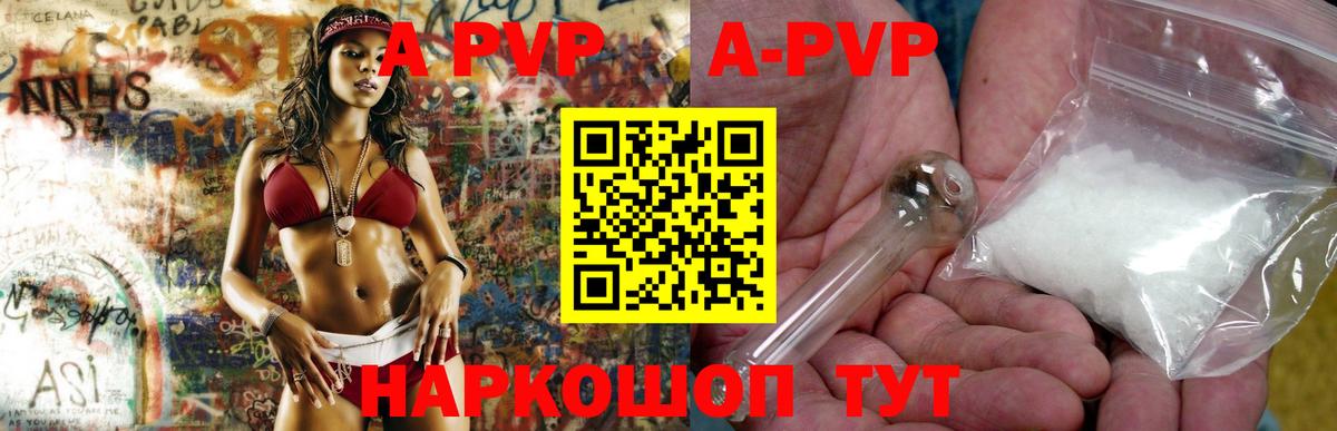 A PVP мука Каменск-Уральский