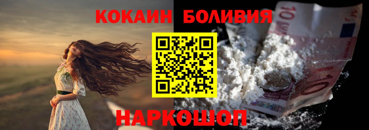 Cocaine 97% Каменск-Уральский