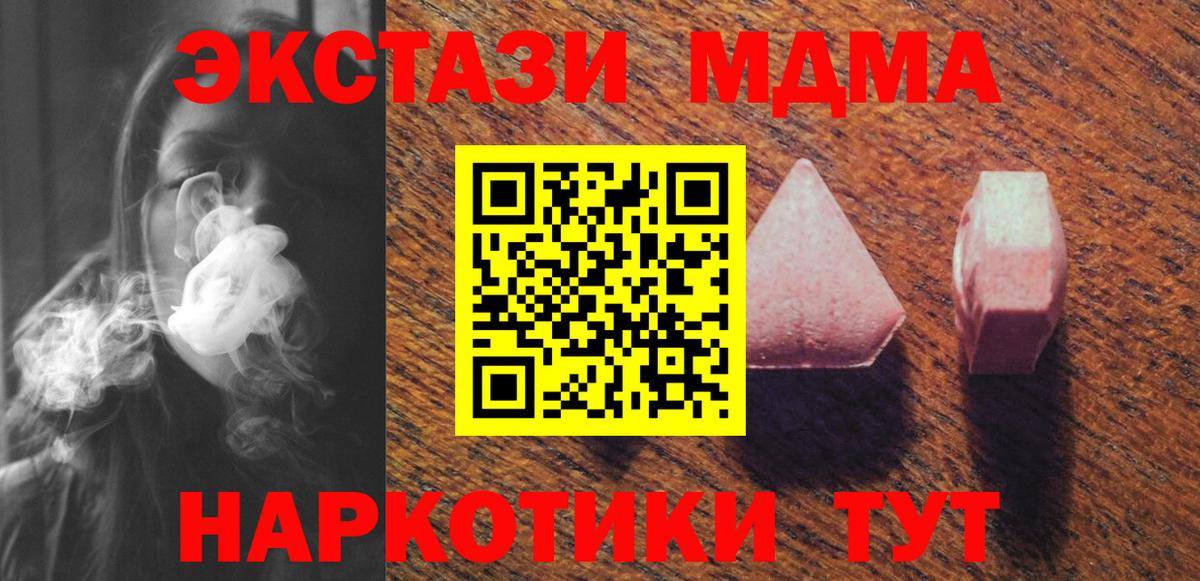 Экстази  Ecstasy 280мг  Каменск-Уральский  Вход с VPN  Экстази ешки 