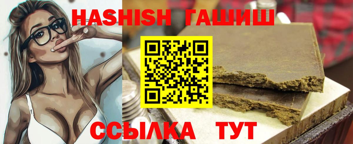 продажа наркотиков  ГАШ Cannabis  ГАШИШ  Вход с VPN  ГАШИШ hashish  Каменск-Уральский 