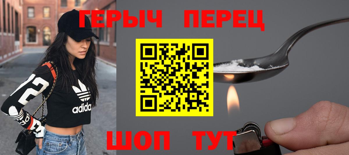 Каменск-Уральский  ГЕРОИН белый  Вход с VPN 