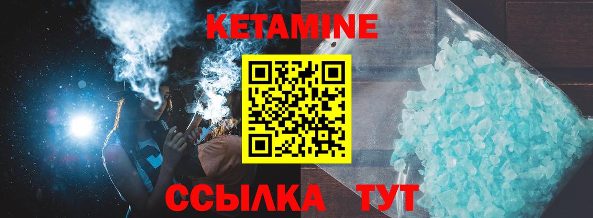 Каменск-Уральский  КЕТАМИН ketamine  Вход с VPN 