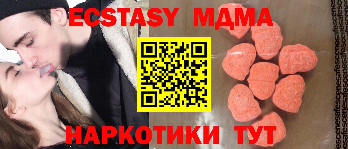 МДМА  МДМА кристаллы  Вход с VPN  Каменск-Уральский  MDMA кристаллы 