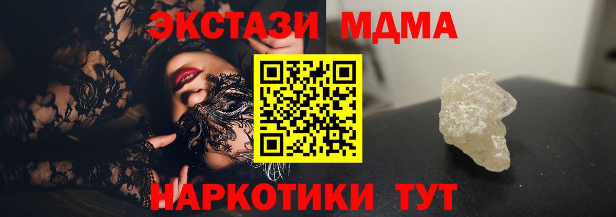 МДМА молли Каменск-Уральский