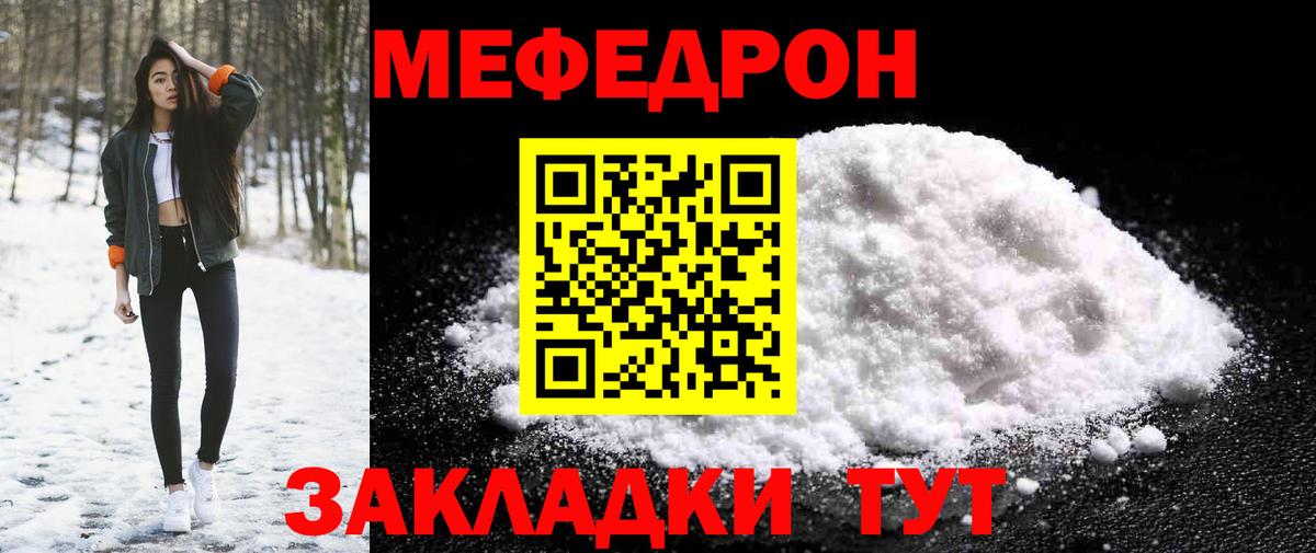 Меф mephedrone  МЯУ-МЯУ мяу мяу  Вход с VPN  Меф  Каменск-Уральский 