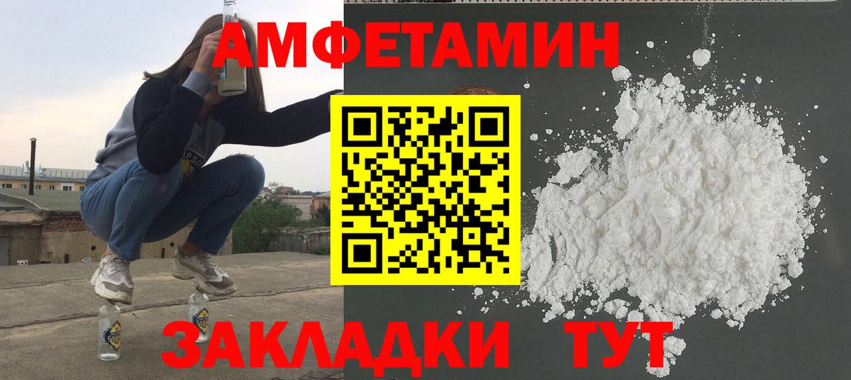 МЕТАМФЕТАМИН пудра  Вход с VPN  Каменск-Уральский 