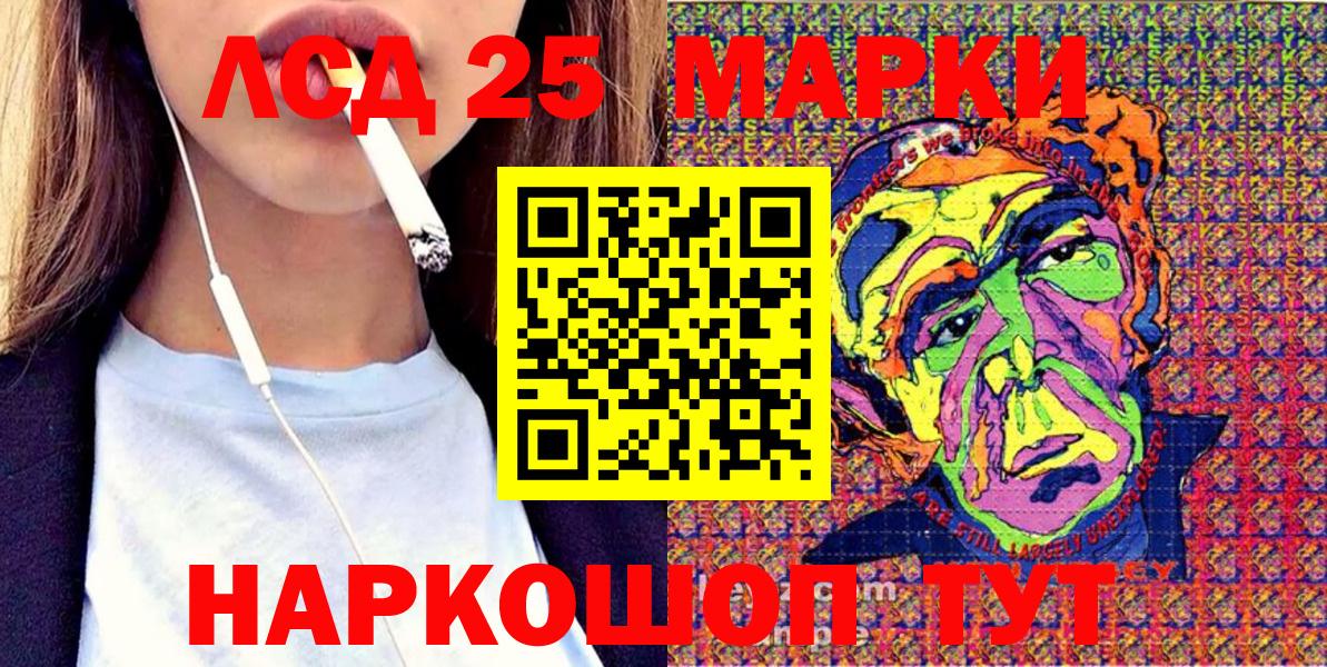 наркота  Марки 25I-NBOMe 1,5мг  Наркотические марки  Вход с VPN  Каменск-Уральский  Марки 25I-NBOMe 1,5мг 