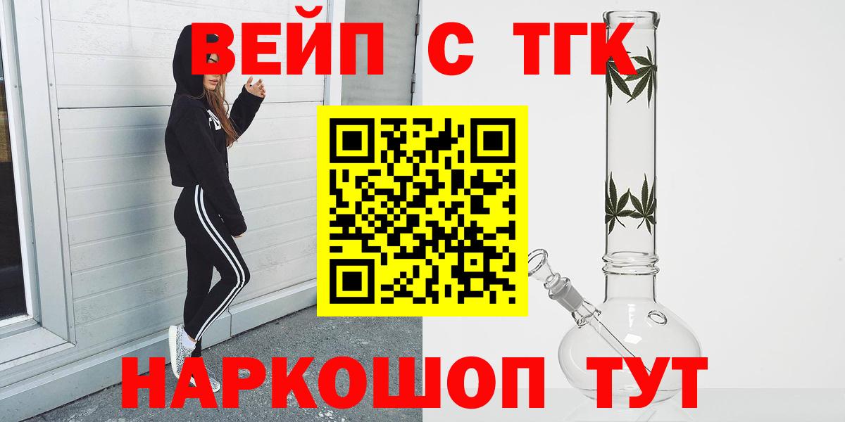 Каменск-Уральский  ТГК THC oil  Вход с VPN  ТГК Wax 